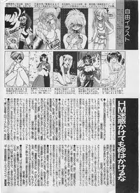 Manga HotMilk 1992-04