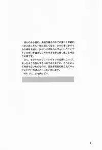 (CR26) [D'ERLANGER (Yamazaki Show)] LUV U (I"s)