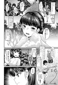 Girls forM Vol. 15 [Digital]