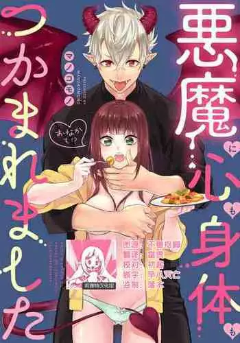 Anoko wa Koko demo Yaritagaru