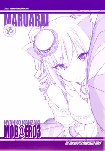 [Arai Araya] The Exciting Pleasure Train [English][DesuDesu]