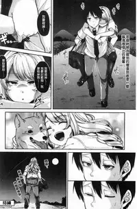 [Sendou Hachi] Kowashite Asobo Tomodachiippai [Chinese]