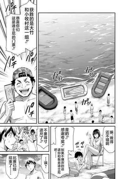 ギルティサークル 第08巻