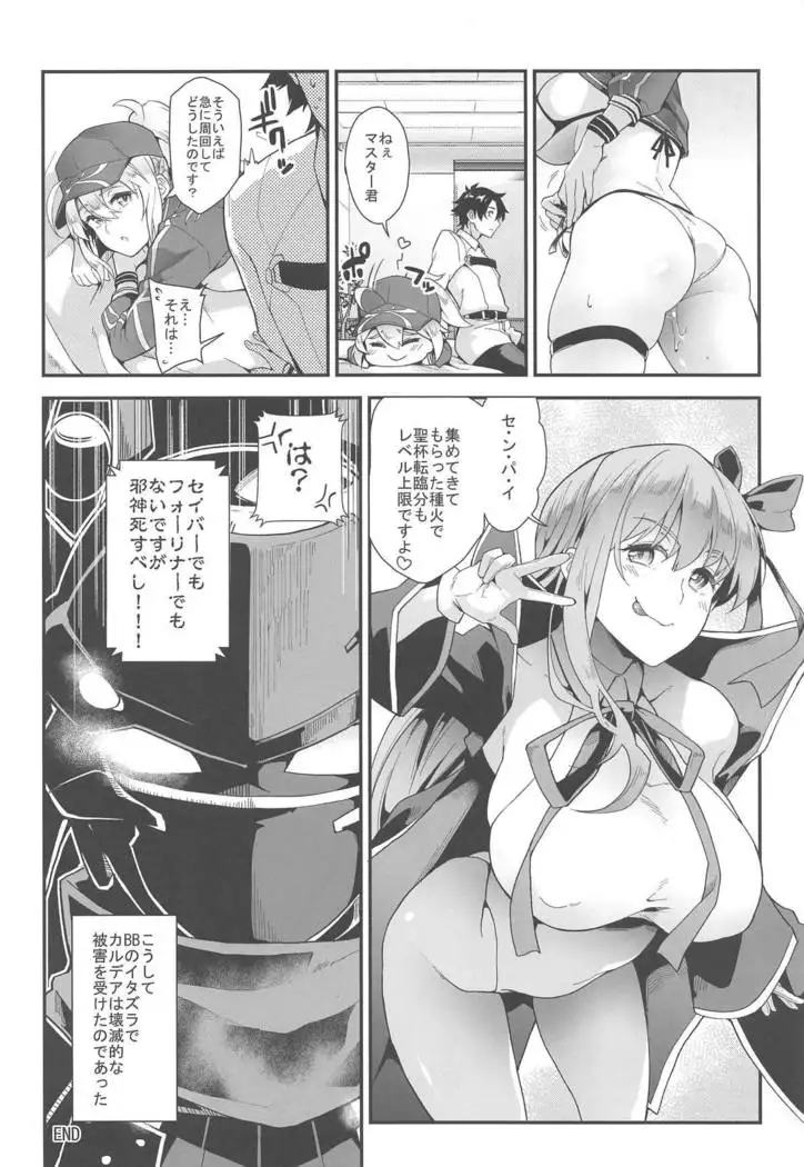 Foreign! Foreign? XX!?