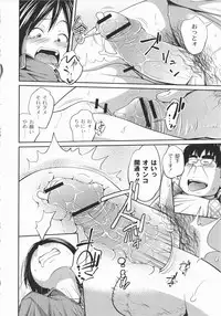 [Tsubaki Jushiro] Imouto Manual