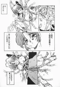 [B-Mary] Love x Hate