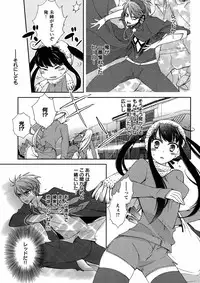 Hero's Secret ch [1 - 12]