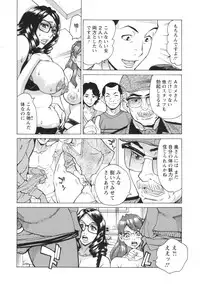 [Makibe Kataru] Inetsu no Oyako