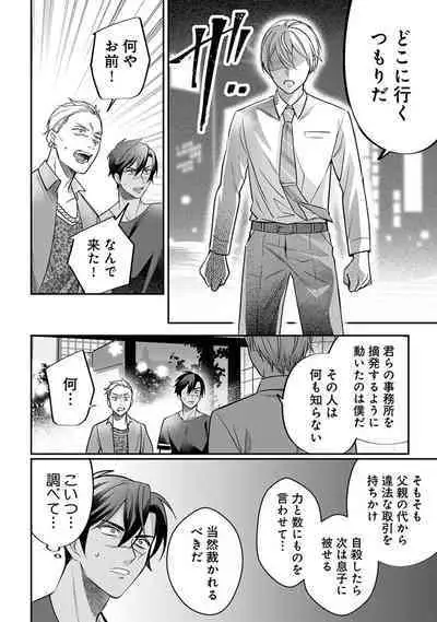 Yuusha no Ai ga Omo Sugiru