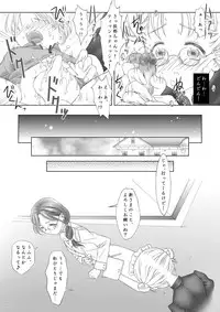 [PLANET BLUE (DELTA-E.)] PLANISPHERE BLUE Vol. 2