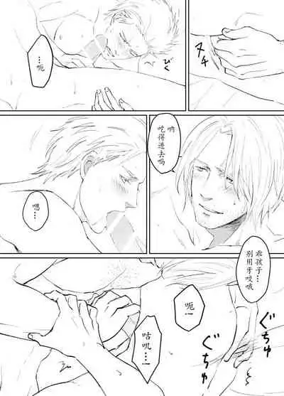 [Umekichi] Dante x Vergil (Devil May Cry 5) [Chinese]