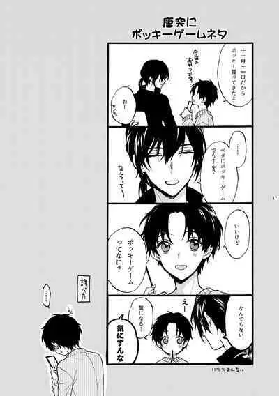 Futari no Peace vol. 2