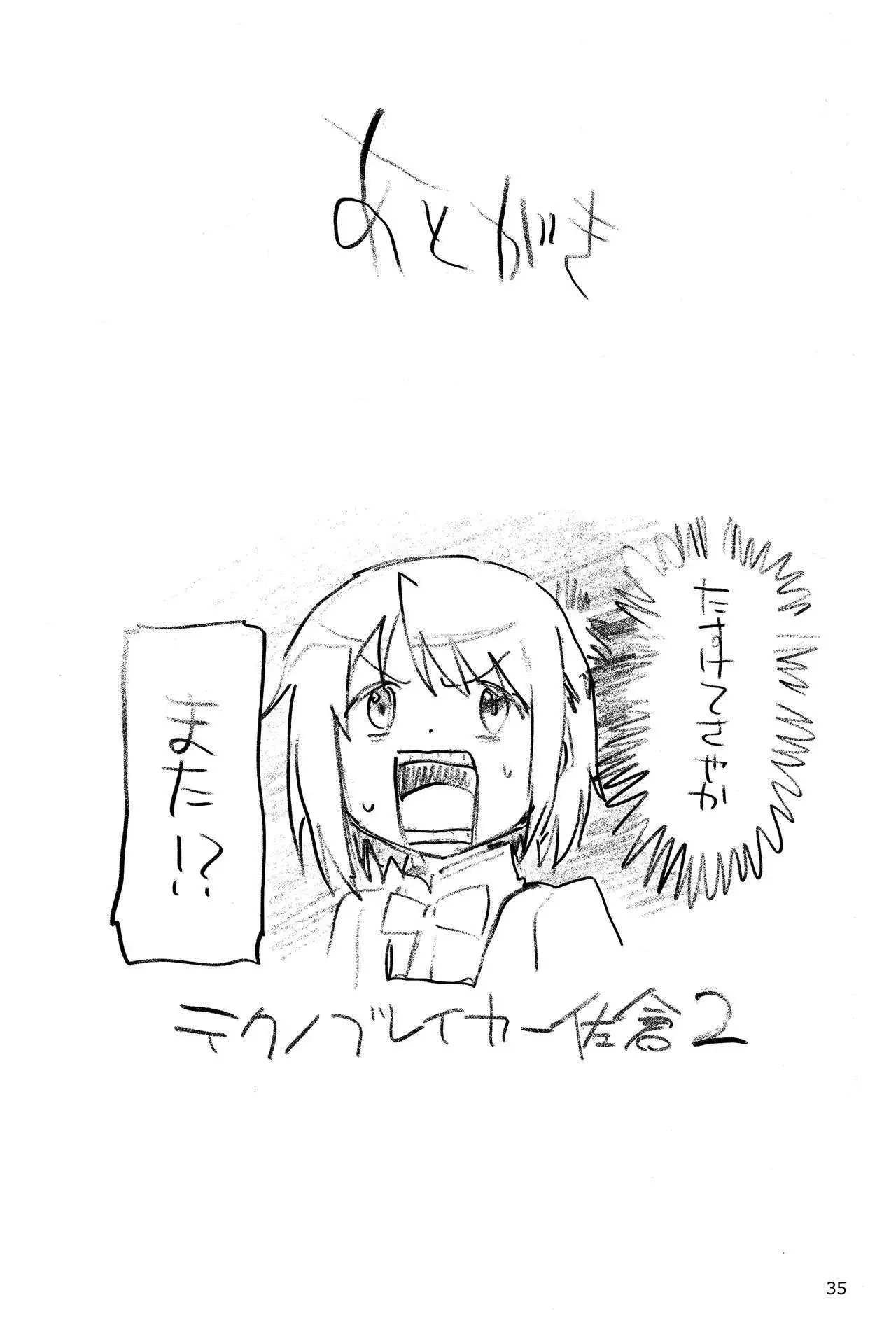 Kyouko to Are Suru Hon 2 =NoCoinZ=