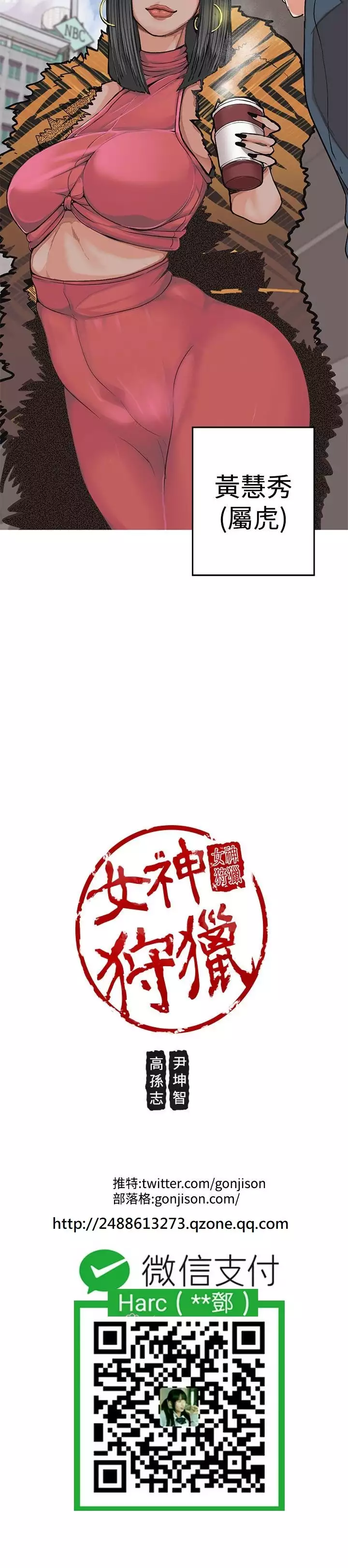 女神狩猎 第1~3話 中文 Harc