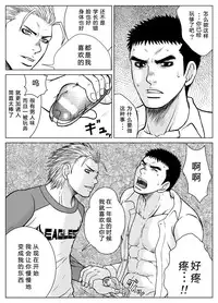 [Piccolo Studio (Saru Pikkoro)] Bugaihi Nisshi [Chinese]