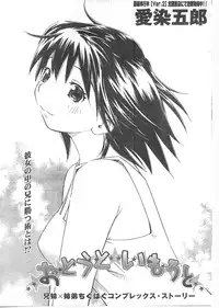 Gekkan Doki!! 2008-02 Vol. 136