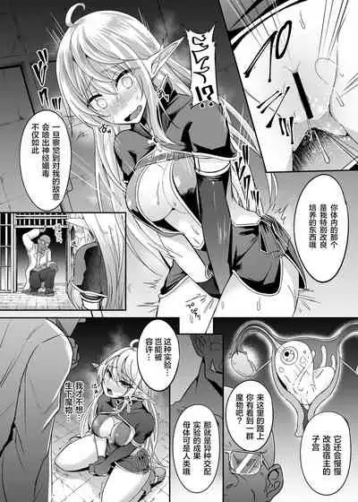 Toubou ELF 5