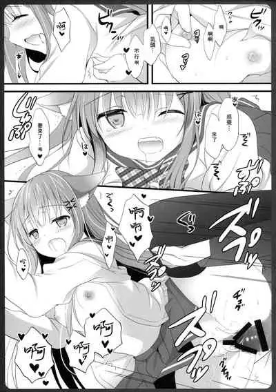 Ako-san no Ichinichi JK