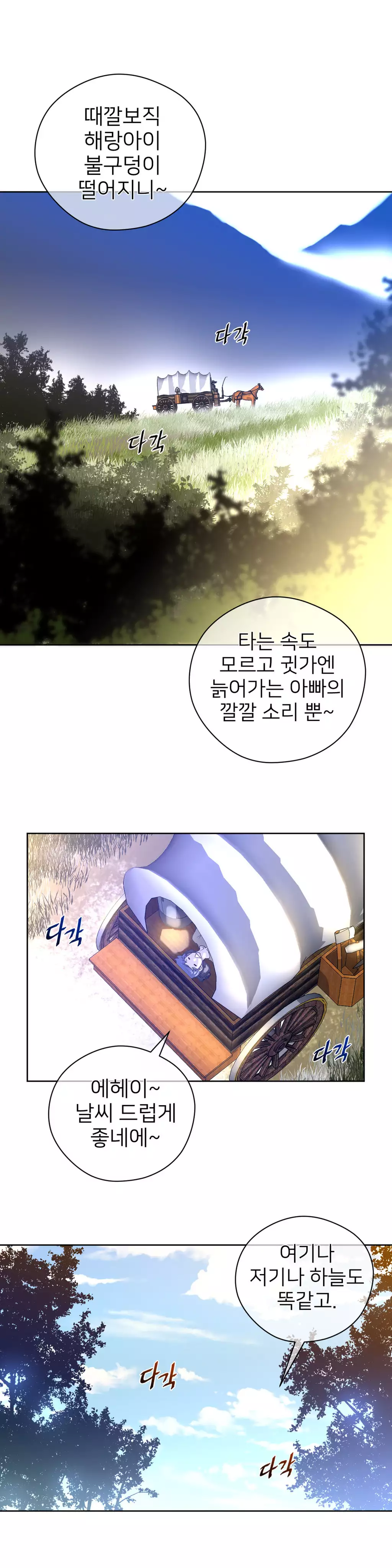 Perfect Half Ch.1-42