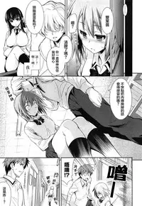 [Yasui Riosuke] Renai Fuyou Gakuha Ch. 1-2 [Chinese] [YuLong&FengXin]
