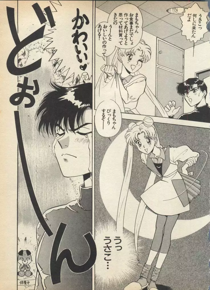 Lunatic Party 5