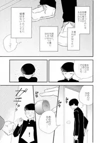 Kinky master and my Joker