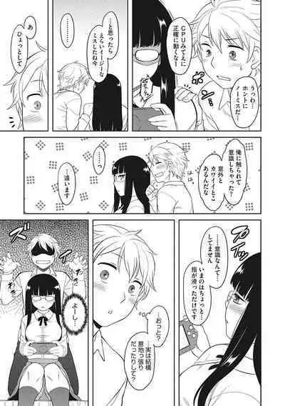 Yuuwaku Angle