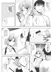 Karyou Gakuen Daigaku 2006-12 Vol.2