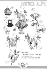 [Hai Machuri Seichiku Iinkai] Matsuri