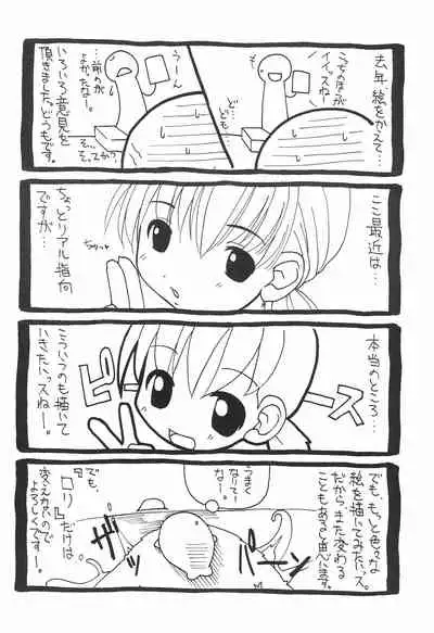 LIKE 8 Imouto
