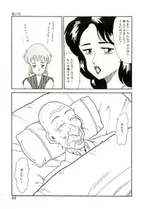 [Goblin Moriguchi] Ganbare Kunoichi Keiko