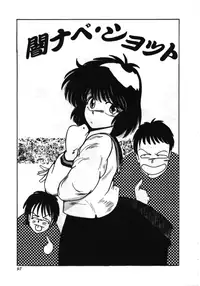 [MAC-V] Obocchama wa H ga Osuki