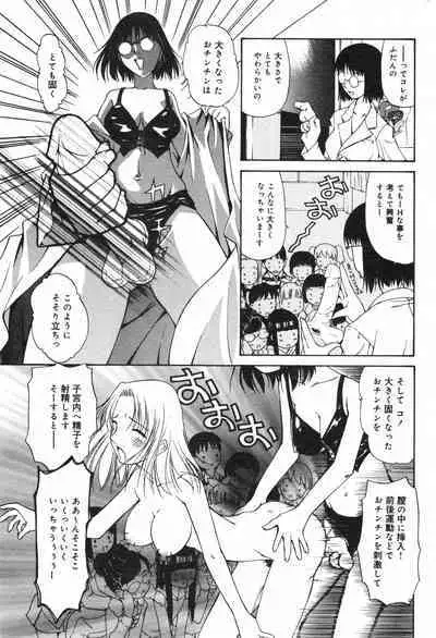 COMIC Minimon Vol. 22