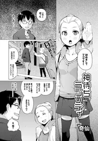 COMIC BAVEL 2018-11 [Digital]
