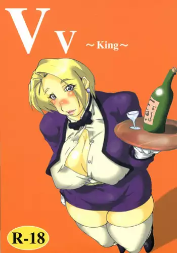 (C75) [Ippatsutei (Kinta)] Chibusa Yuugi (The King of Fighters)