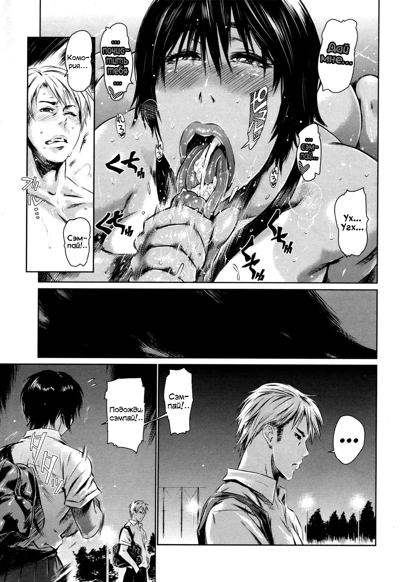 Nure-Iro no Koi | Мокрая любовь