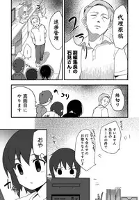 COMIC Anthurium 2017-08 [Digital]