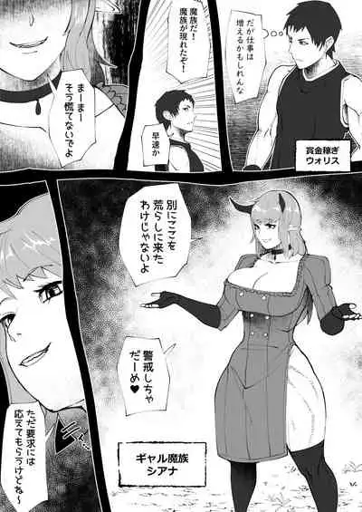 Mane no ichizoku