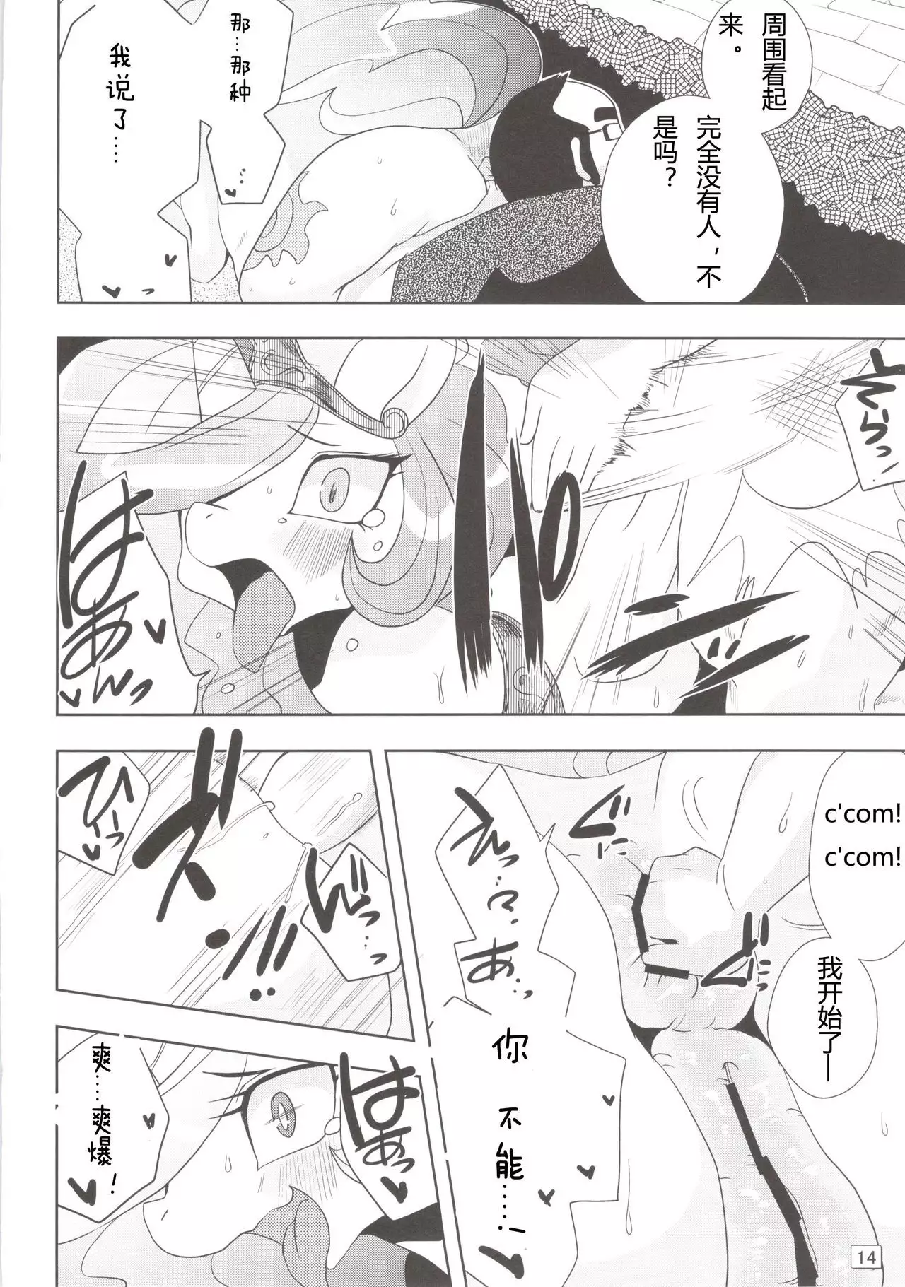 Royal mesu uma ga konna kotoni