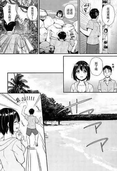 Natsu Kako | 夏日茄子