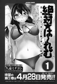 Men's Young Special Ikazuchi 2010-06 Vol. 14