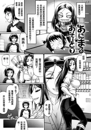 Animal Assort | 痴女淫獸齊聚一堂