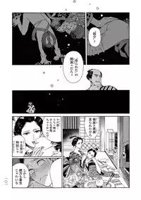 [Sakura Sawa] Momo to Manji