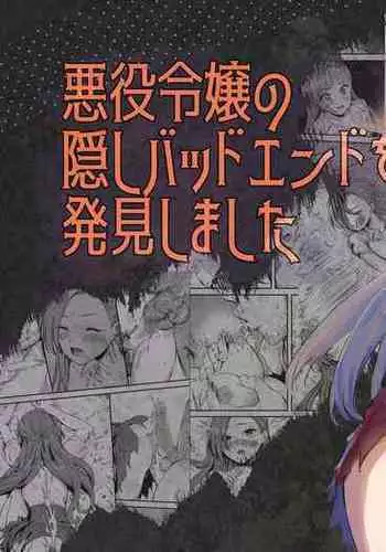 Indeki no Reijou 4.5 ~ Higyaku no kyoshitsu ~