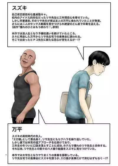 Akogare no Hito wa Mou Owari! 2