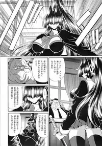 (C78) [Circle Taihei-Tengoku (Horikawa Gorou)] Reigoku Seitokai 3