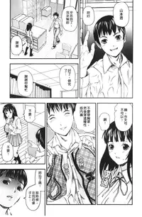 [Nakajima Yongou] Houkago Slave | 放課後的性奴隸 [Chinese]