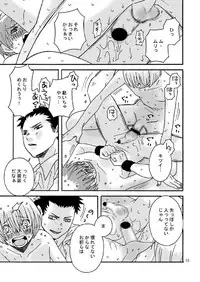 [Transistor Angel (Sabawo)] Karappo no Kyoushitsu