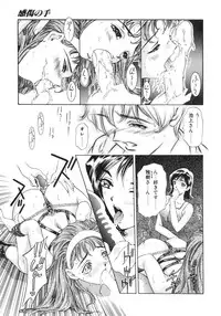 [Hirohisa Onikubo] Party ga Hajimaru