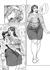 [Senor Daietsu] Kyonyuu Jukubo no Abunai Kaikan [Digital] [Part 2] [Incomplete]